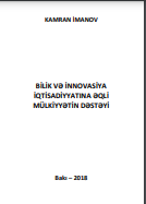 Bilik və innovasiya iqtisadiyyatına əqli mülkiyyətin dəstəyi